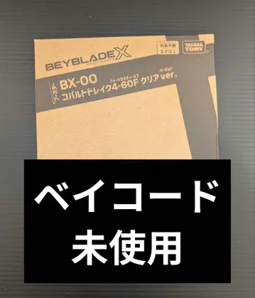 베이블레이드 X BX-00 코발트 드레이크 4-60F 클리어ver