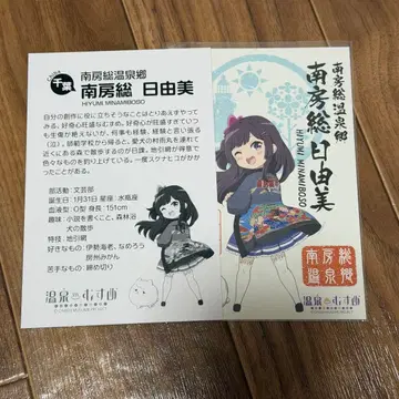 온천무스메 남보소 미즈인시 2