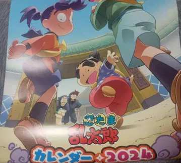 닌타마 란타로 2024년 달력