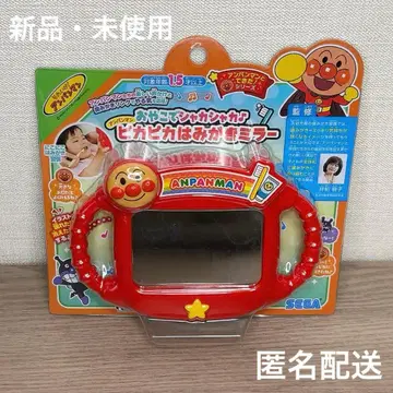 [ 익명 배송! ] 호빵맨 칫솔질 거울 미사용 미개봉