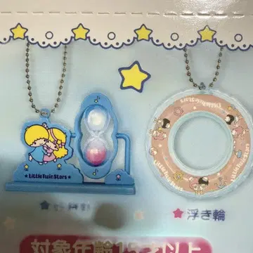 리틀트윈스타 시크릿 미니어처 참