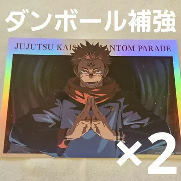 익명 배송 주술회전/양면 스쿠나/팬페어/포트레이트 포스터