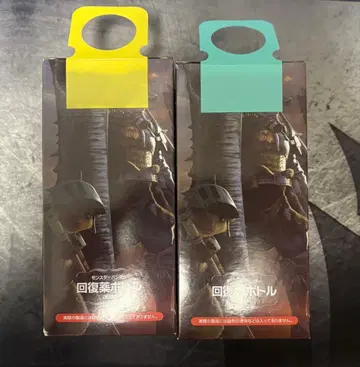 몬스터 헌터 회복약 보틀 2세트