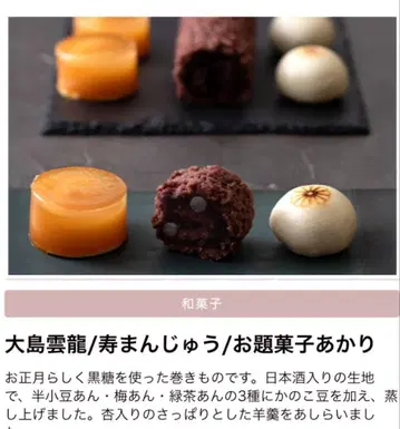 홈메이드 쿠킹 화과자 레시피