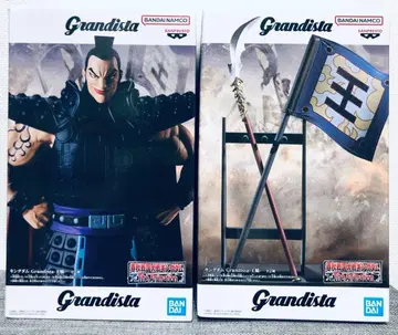 킹덤 Grandista 왕기 창 깃발 피규어 A B