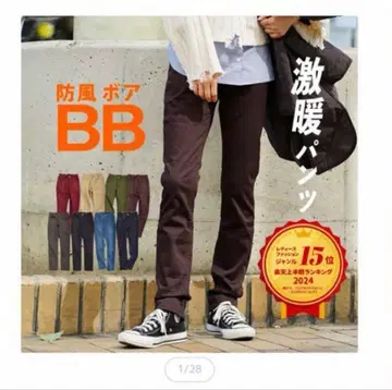 zootie BB 팬츠 L 사이즈 3개 세트