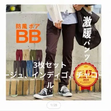 zootie BB 팬츠 L 사이즈 3개 세트