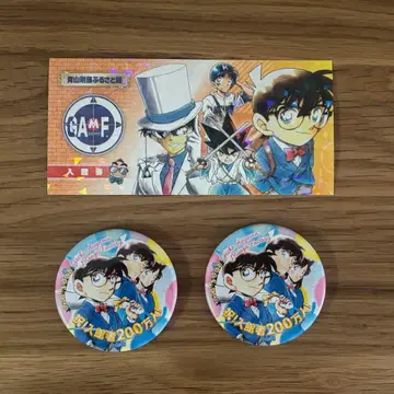 코난 탐정사 아오야마 고쇼 고향관 오리지널 캔뱃지 200만 명 기념 2개
