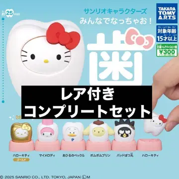 산리오 캐릭터즈 모두 함께 되자! - 치아 -