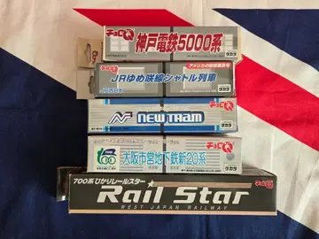 쵸로Q 유메사키선 700계 레일스타 뉴트램 고베 전철 5000계 오사카