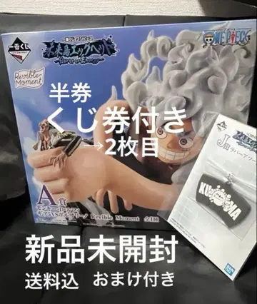 반권 포함 제일복권 원피스 A상 루피 기어 5 VS 볼사리노 니카 루피