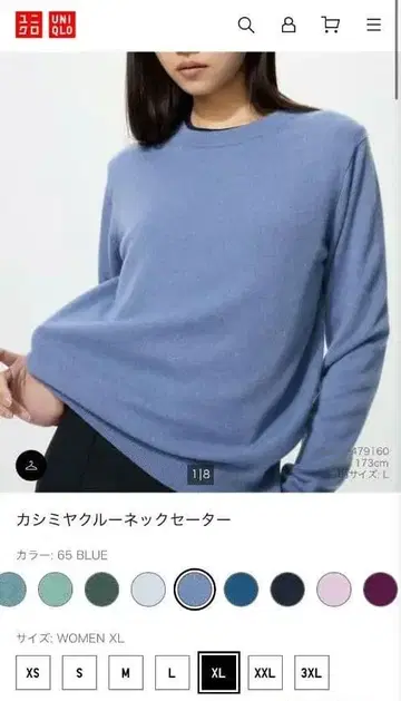 유니클로 캐시미어 니트 긴팔 스웨터 XL 새상품 이번 시즌 캐시미어