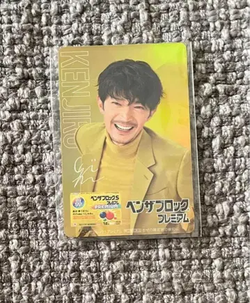 벤자블록 프리미엄 홀로그램 카드 츠다 켄지로 츠다켄 카드