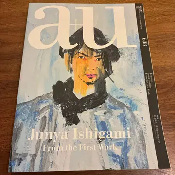 a+u 2023년 11월호