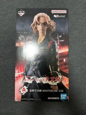 사노 만지로 MASTERLISE A상