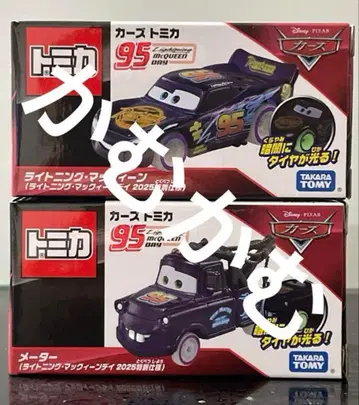 디즈니 카즈 토미카 라이트닝 맥퀸, 메이터 2025 특별 사양