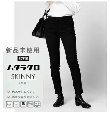 XS [ EDWIN ] 하타라쿠로 스키니 팬츠
