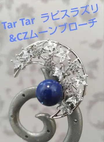 Tar Tar 라피스 라줄리 & CZ 문 브로치 QVC