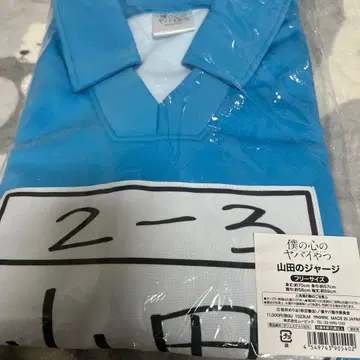 나의 히어로 아카데미아 야마다의 저지