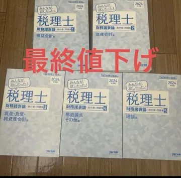 모두가 원했던! 세리시 재무제표론 2024년판 묶음 판매