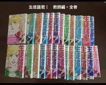 학생 여러분! 교사편 전권 세트