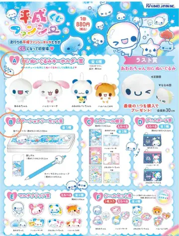 헤이세이 팬시 복권 묶음 판매