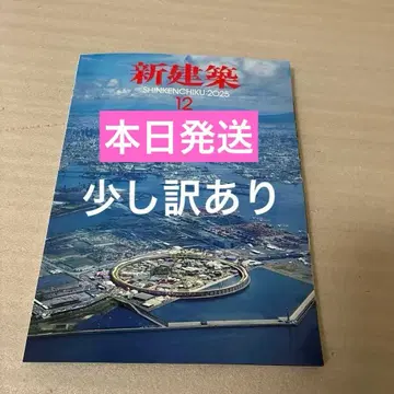 신건축 2025년 12월호