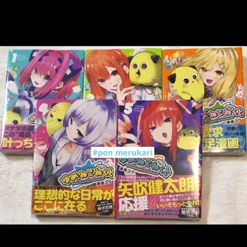 유메네코네쿠토 사와다 코우 1권 2권 3권 4권 5권 세트