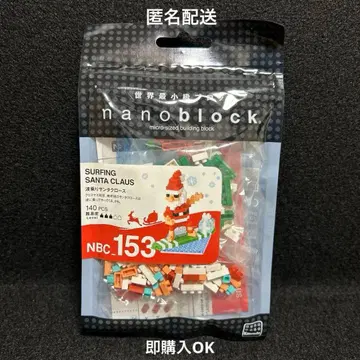 미개봉 나노블록 파도타는 산타클로스 NBC-153