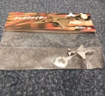 특촬대백과 오너먼트 도그 파이터 고질라