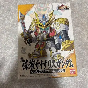 SD건담 삼국전 진 손책 사이살리스건담