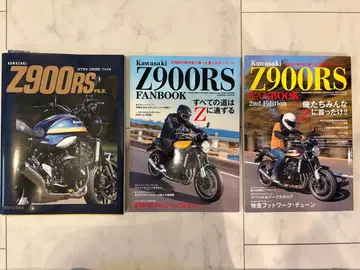 z900rs 잡지 3권 세트