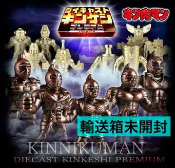 근육맨 다이캐스트 근육맨 프리미엄