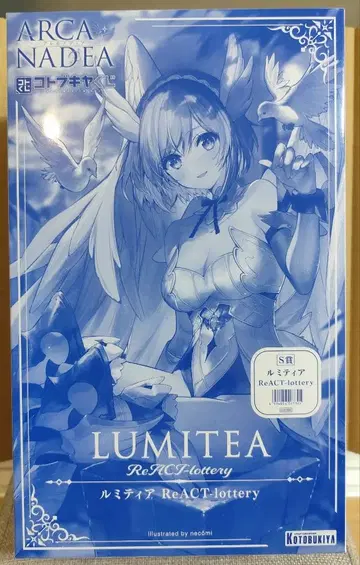 코토부키야 복권 아르카나디아 S상 루미티아 ReACT-lottery