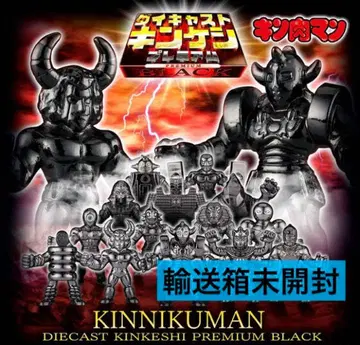 근육맨 다이캐스트 근육케시 프리미엄 BLACK