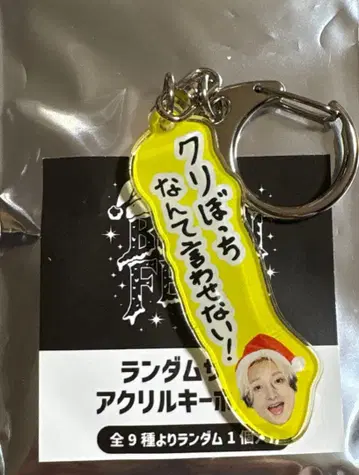 BUDDiiS FUMIYA 아크릴 키링