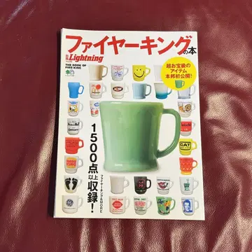 파이어 킹 도서