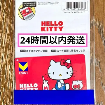 [ 새상품 미개봉 미등록 ] 헬로키티 산리오 V 포인트 카드
