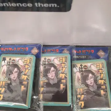 쟝켓뱅크 스퀘어 캔뱃지 14권 무라사메 레이지 텐도 유키히코 3개