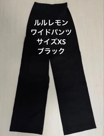 룰루레몬 와이드 팬츠 블랙 S