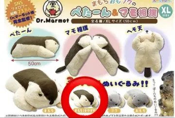 Dr.Marmot 마모치오모푸쿠노페타안&마모스모 울트라 BIG XL