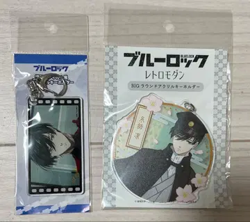 블루 록 이토시 린 아크릴 키링 2점 익명 배송