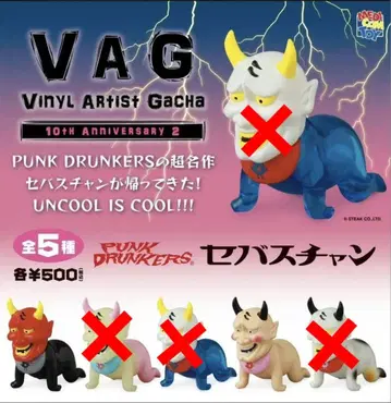 VAG 가챠 Vag 세바스찬 세바스찬 5