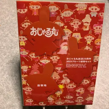 조폐국 프루프 화폐 세트 오쟈루마루 방송 25주년