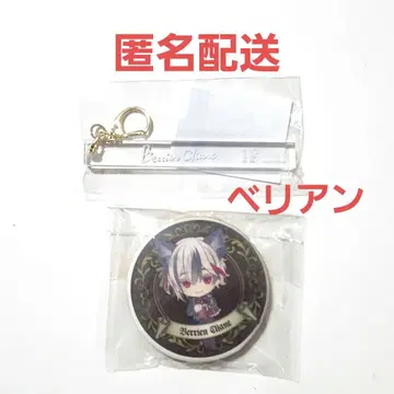 베리안 룸키풍 키링 악마고양이 난자타운 아이싱 쿠키