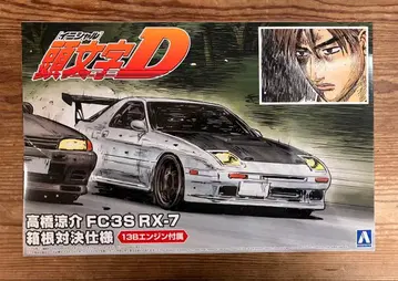 이니셜 D 하코네 대결 세트