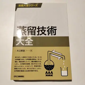 증류 기술 대전