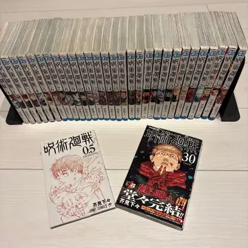 주술회전 전권 코믹스