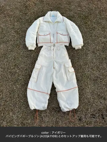 [ a2o ] 파이핑 셋업 아오바 착용