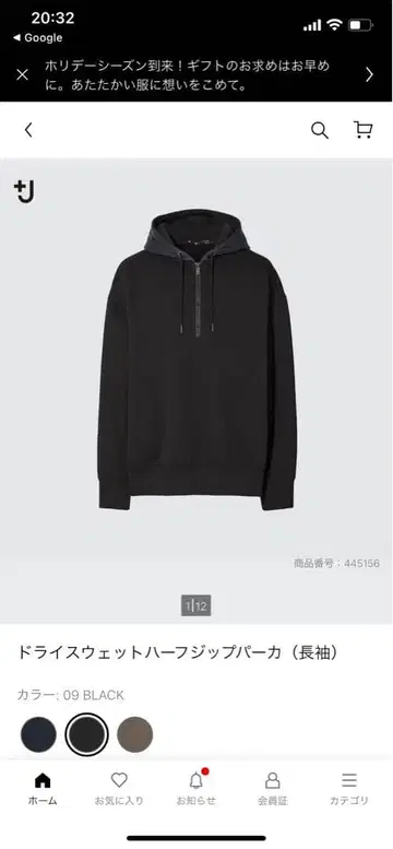 UNIQLO +j 드라이 맨투맨 하프 지퍼 후드티 블랙 L